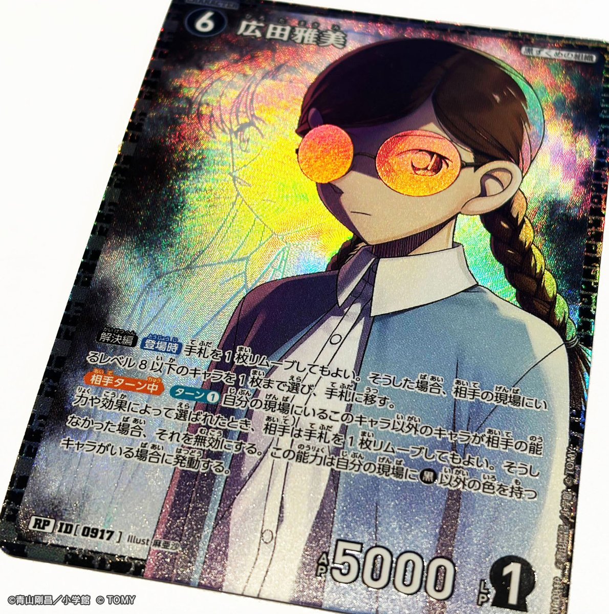 公式】名探偵コナンカードゲーム (@CONAN_tcg) / Posts / X