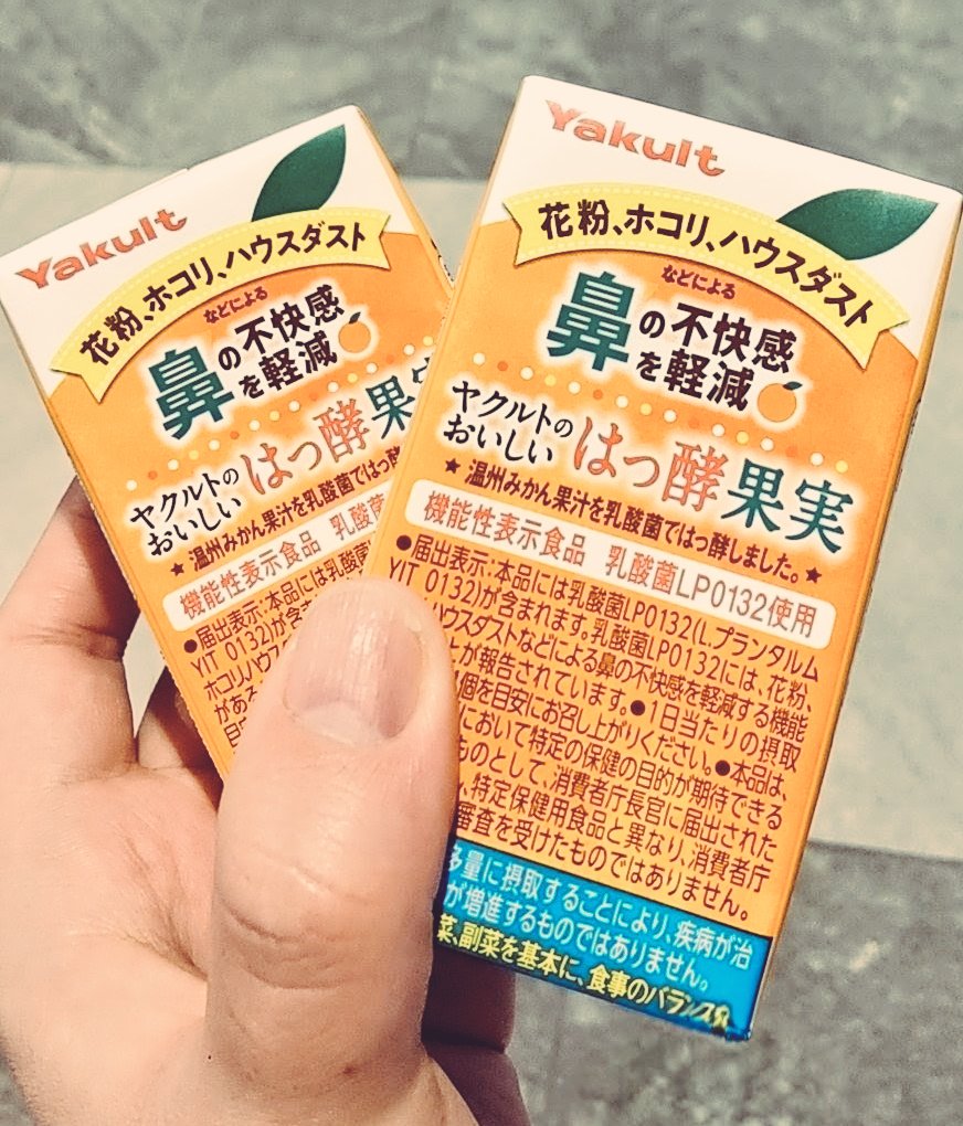 ヤクルトのおいしいはっ酵果実｣見掛けて購入してみた(*^^)v