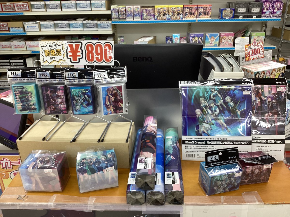 新作サプライ】販売情報【バンドリ】 2月6日(金曜日) 新作サプライ