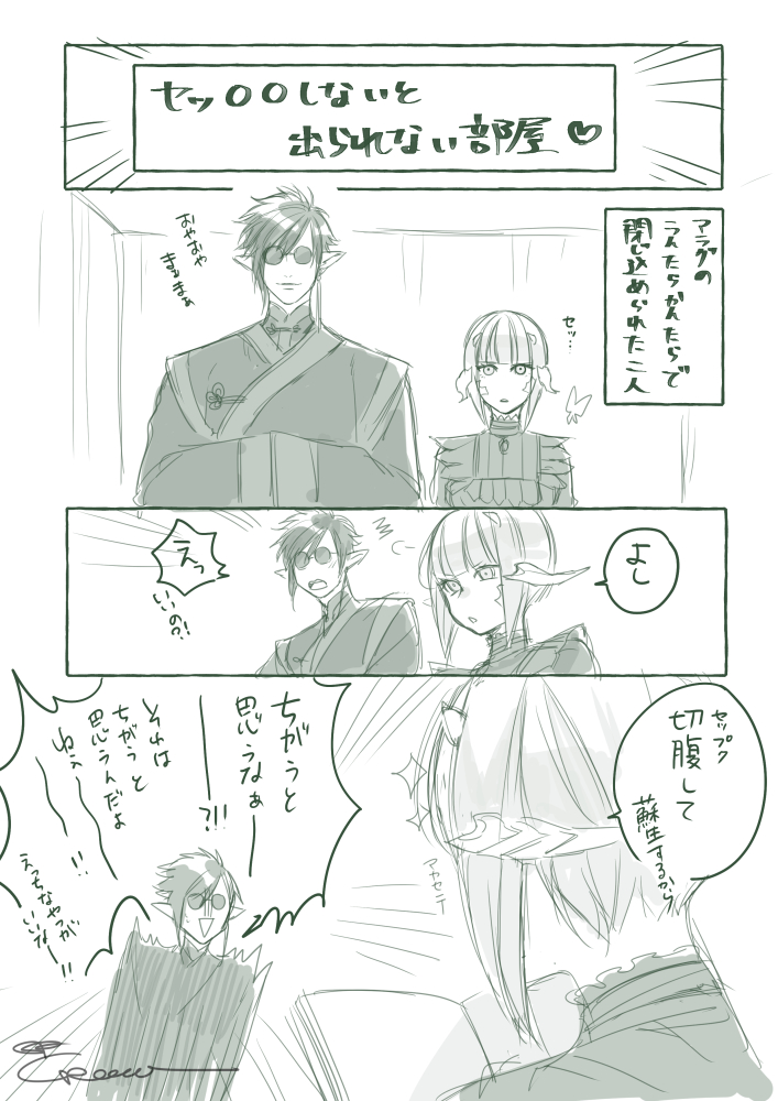 CROW🌱九朗 (@crow_ff14) / Posts / X