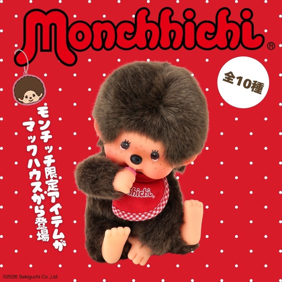モンチッチ【公式】 (@monchhichi126) / Posts / X