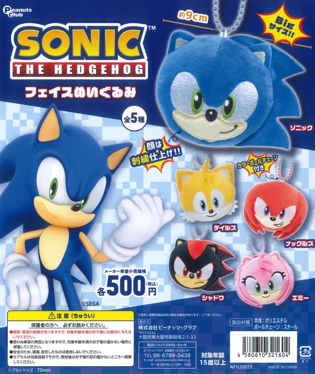 ♟️新商品情報♟️/ 🤍ちいかわ寿司 フィギュアキーホルダー