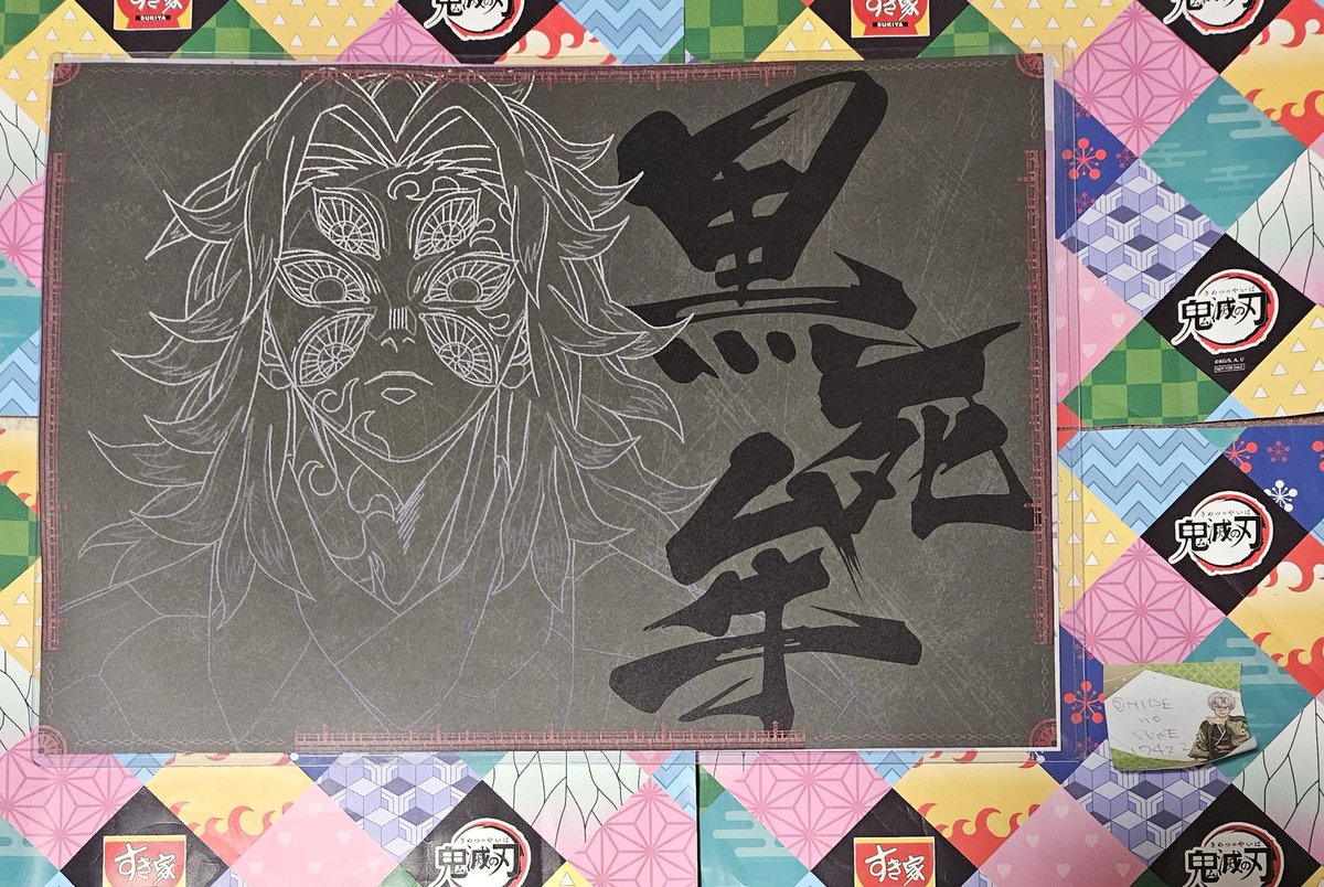 鬼滅の刃 交換 ランチョンマット ダイニング ufotable DINING 無限城編