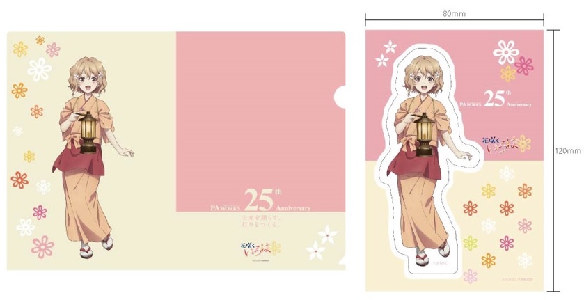 花咲くいろは」PA25thクリアファイル・ステッカーセットは湯涌温泉公式