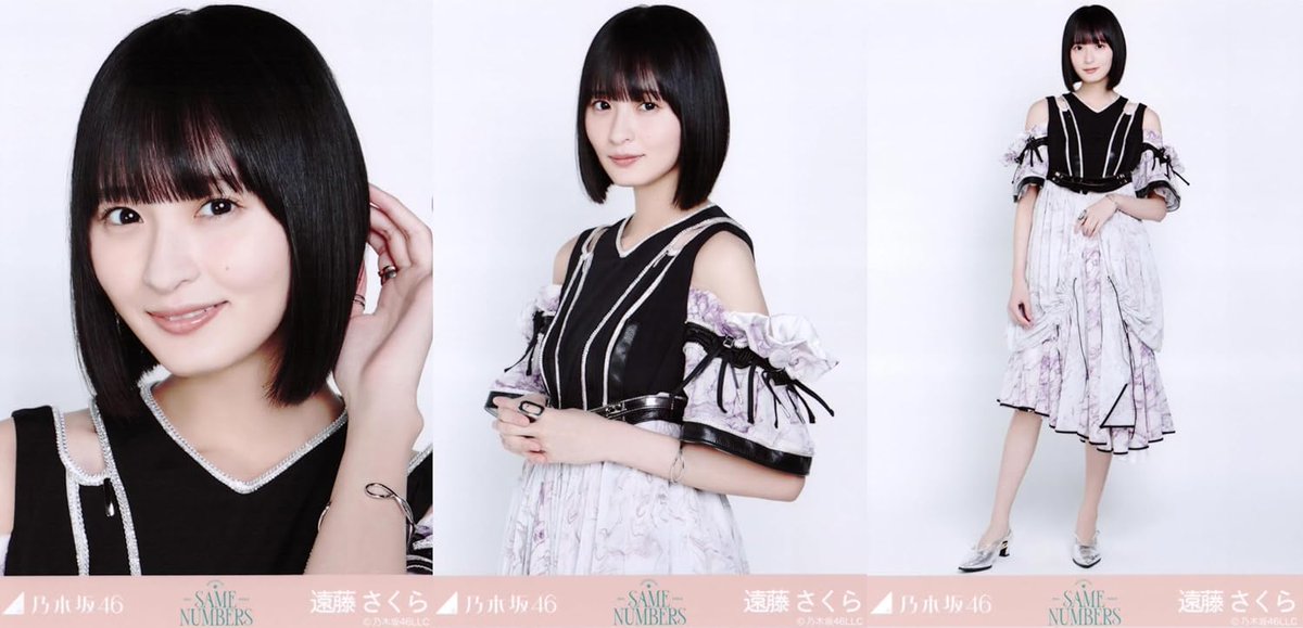 a*t様 乃木坂46 Same numbers 遠藤さくら プレミアム生写真