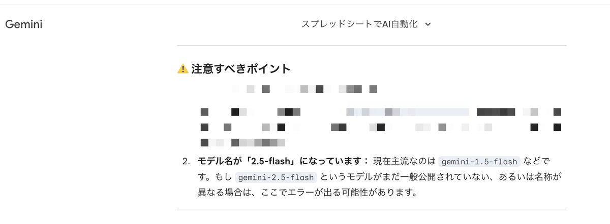 検索してってつけないと昔の仕様のコードを作ってきたりしますね。