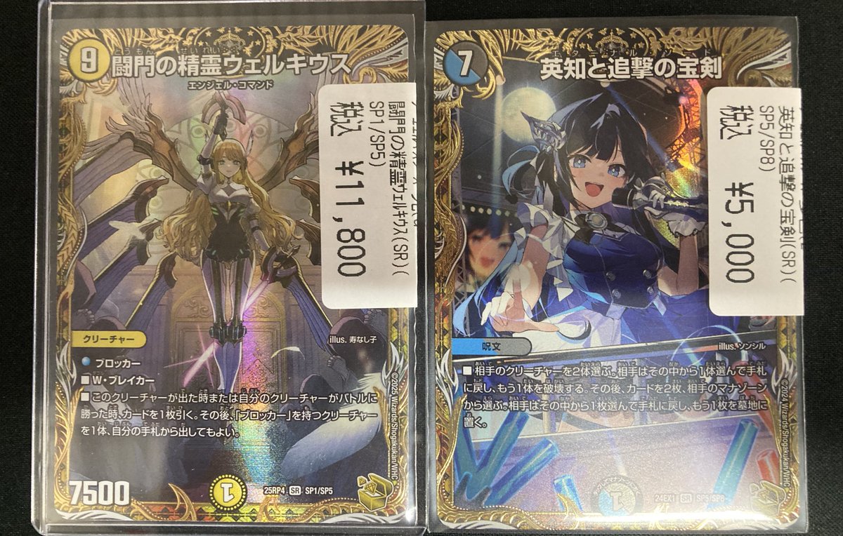 🔥 #デュエマ 🔥 入荷告知‼️ 闘門の精霊ウェルキウス（金トレジャー