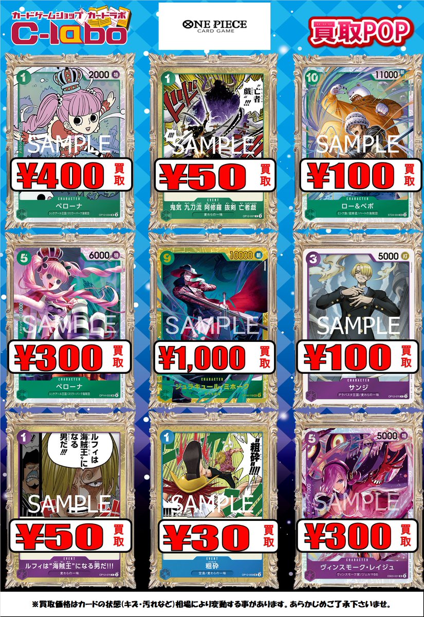 ワンピカード】 おつラボ！ 緑ミホークや青紫サンジのデッキパーツの