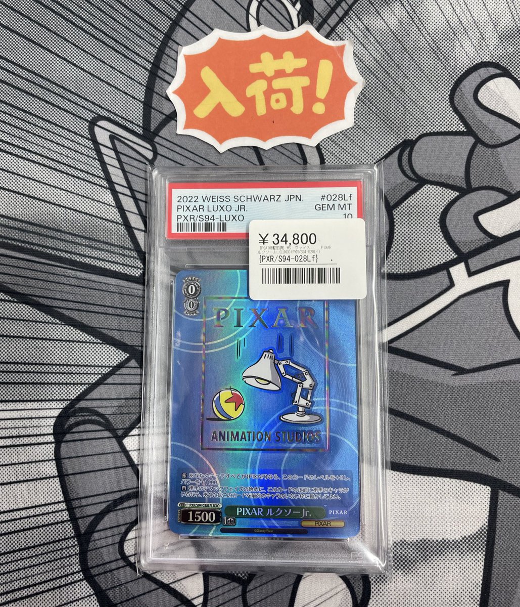 ◾️ヴァイスシュバルツ入荷情報◾️ ▶︎PSA10 PIXAR ルクソーJr. PXR