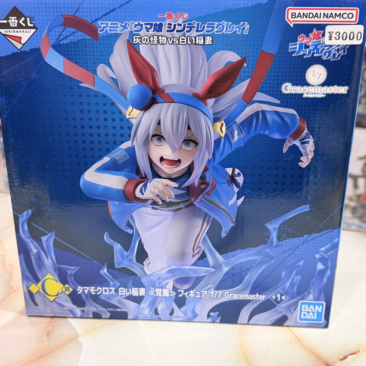 ウマ娘 シンデレラグレイ一番くじ C賞タマモクロス 白い稲妻