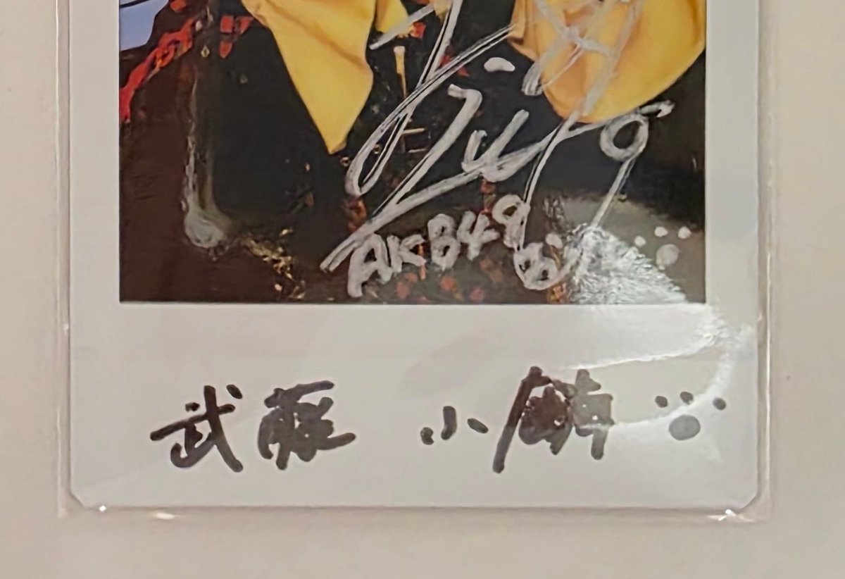 小麟のサイン入りチェキが届きました ありがとうございます #武藤小麟