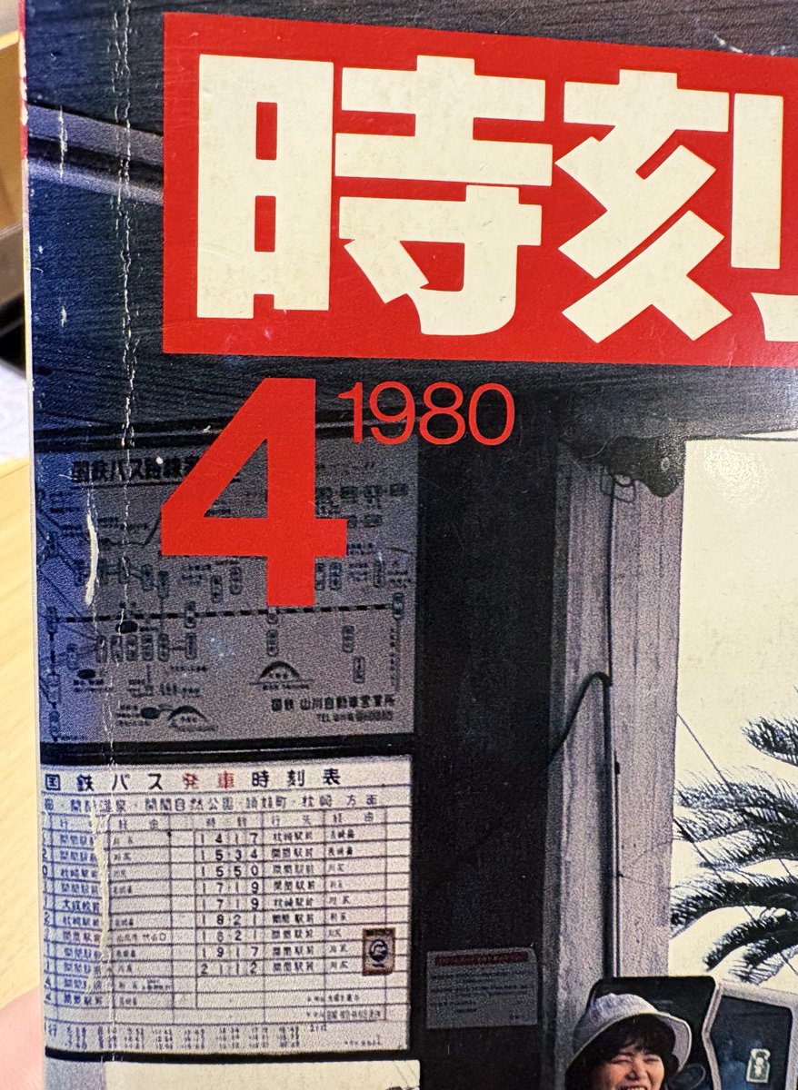 Post by 744形 on X: わかる。