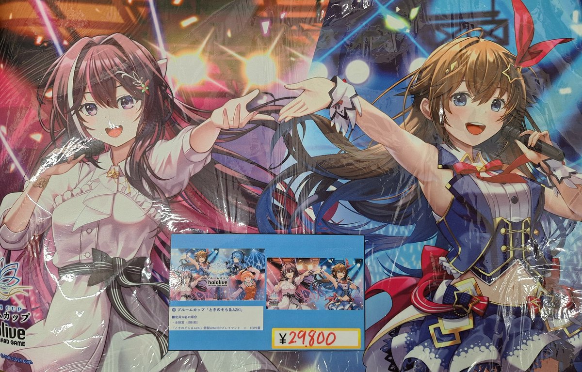 ホロライブOCG ブルームカップ 「ときのそら＆AZKi」 特製WINNERプレイ