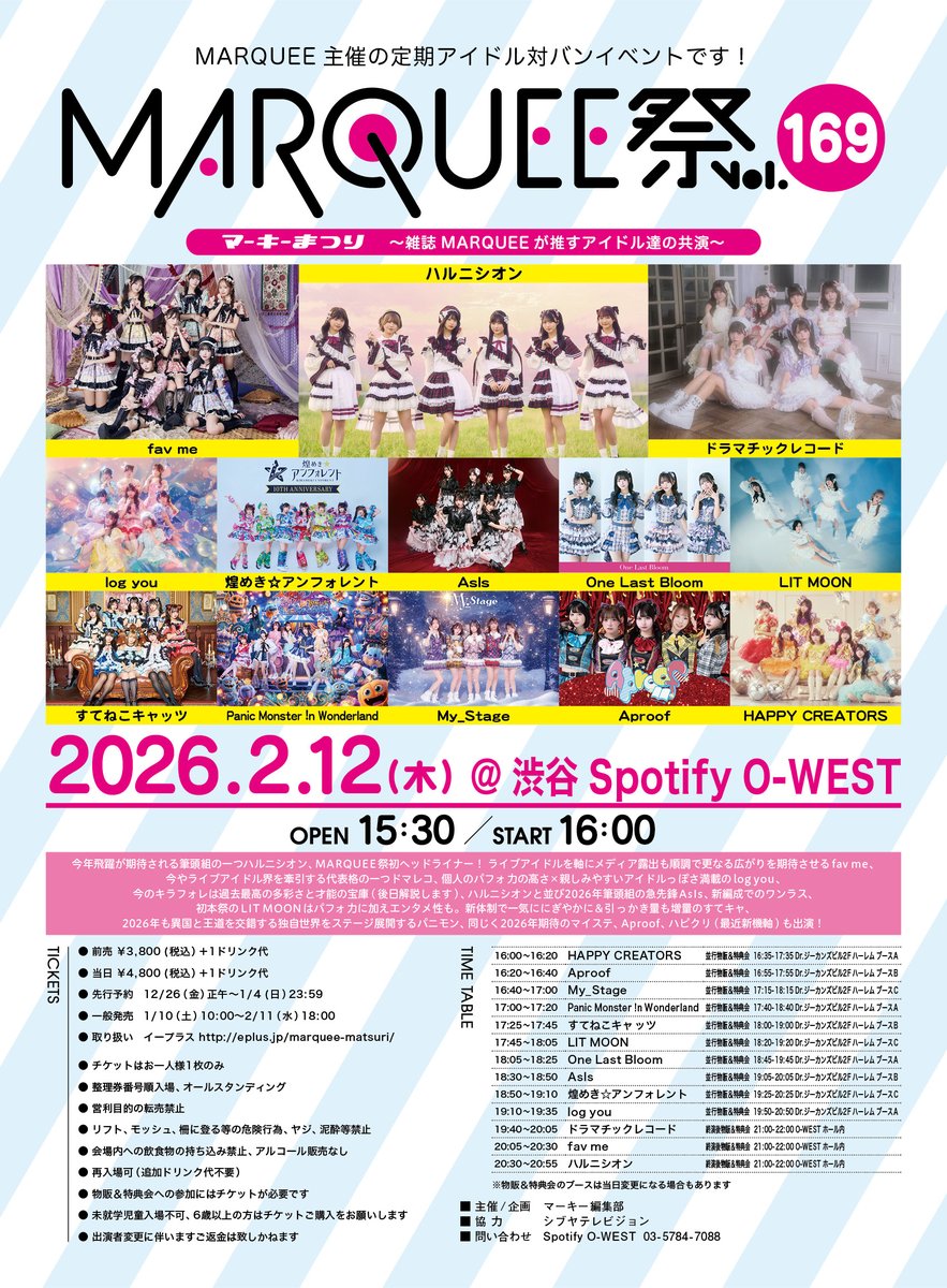 📢2/12の招待特典について 2/11 23:59までの申請をお願いします