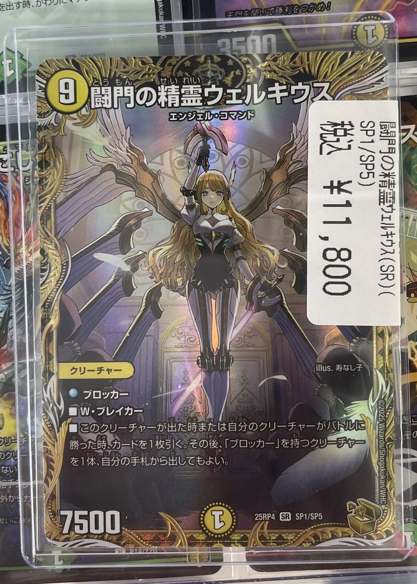 デュエマ 高額カード多数展開中‼️ 闘門の精霊ウェルキウス(金