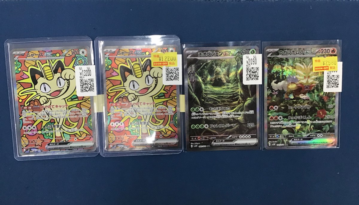 入荷情報 #ポケカ】 ✓ニャースex SAR（114/080） ✓チオンジェンex