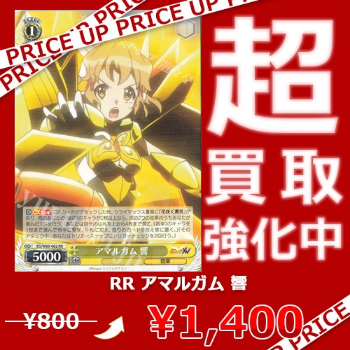 WS買取情報】 「戦姫絶唱シンフォギア」シリーズ買取価格更新致しまし