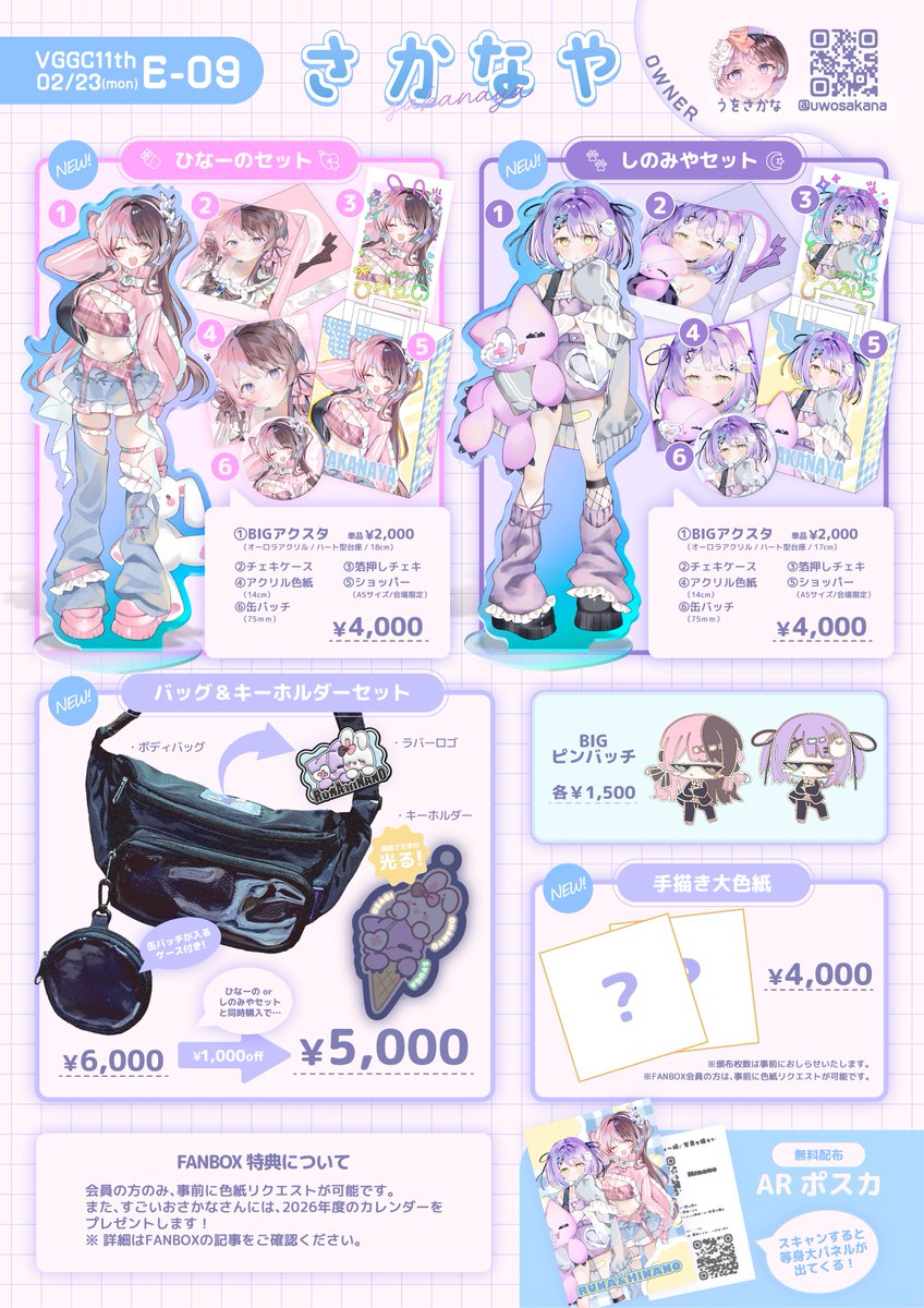 楪┊︎VGGC11th【F-27】 (@nx_e78) / Posts / X