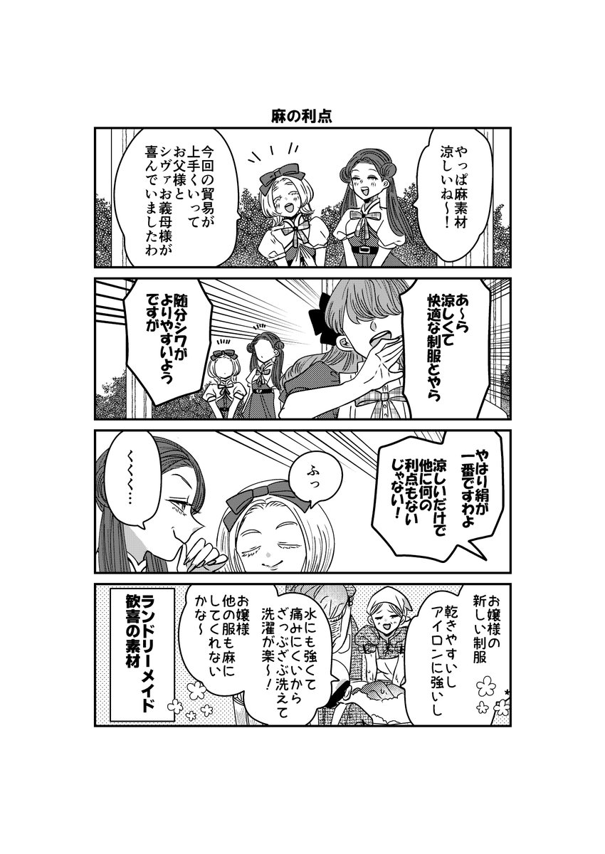 音無🌌❄️ (@0to74) / Posts / X