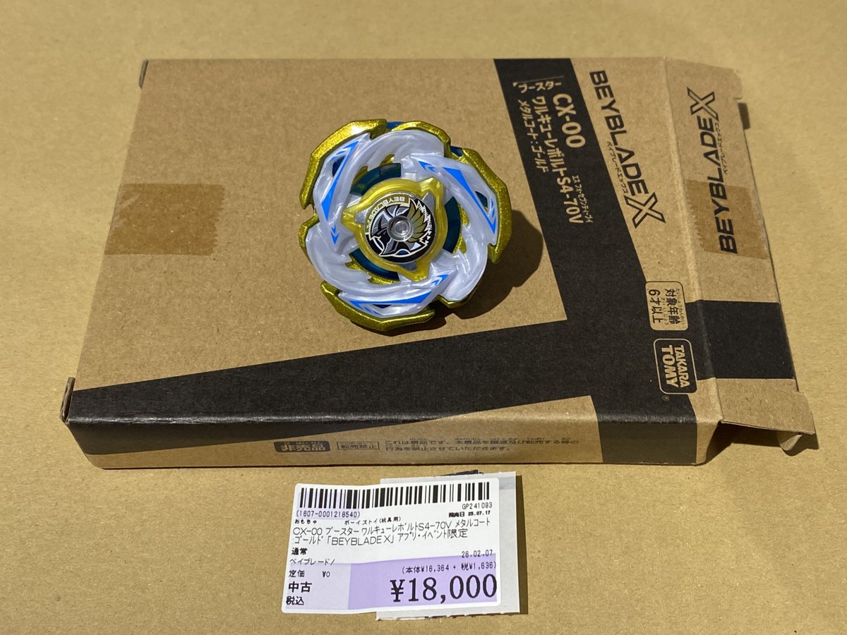 CX-00 ﾌﾞｰｽﾀｰ ﾜﾙｷｭｰﾚﾎﾞﾙﾄS4-70V ﾒﾀﾙｺｰﾄ:ｺﾞｰﾙﾄﾞ」が横浜店に入荷いたし