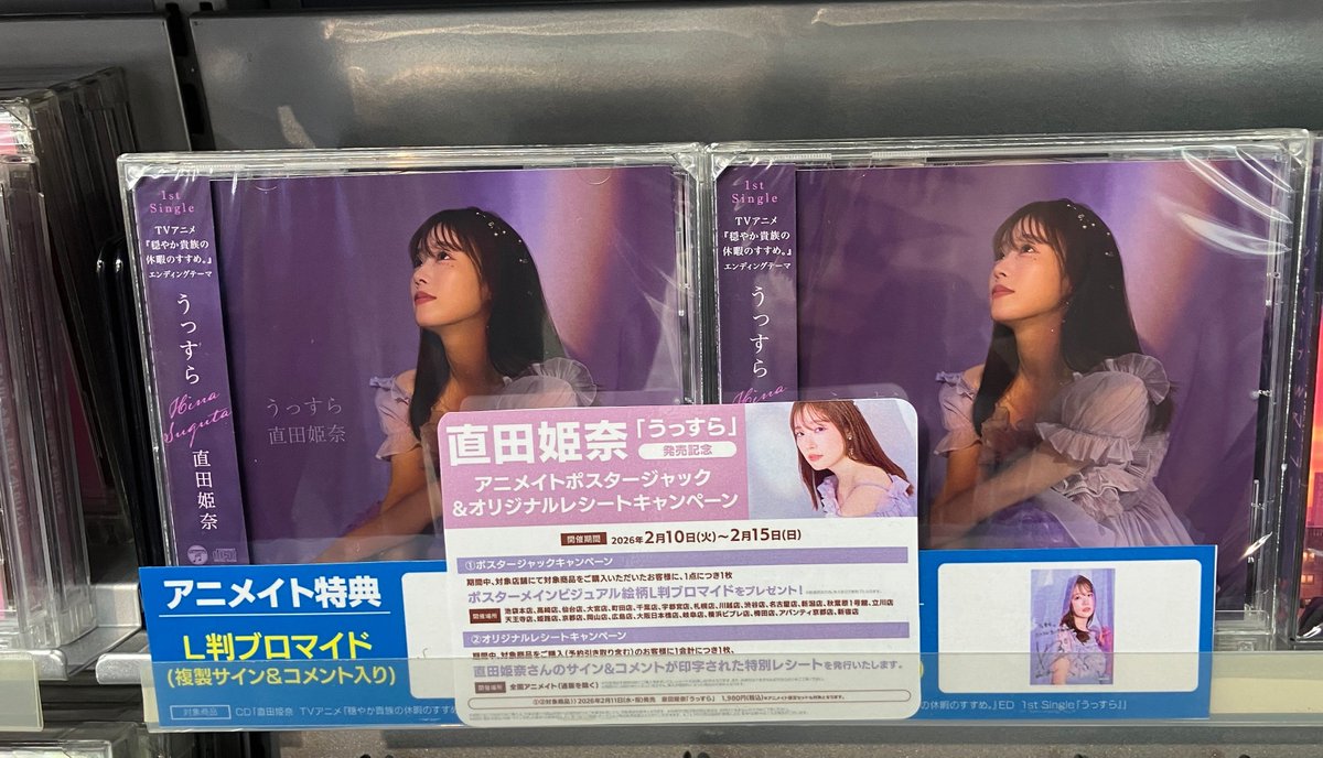 🌟#アニ横CD 情報🌟 📢2/11発売 TV 穏やか貴族の休暇のすすめ。ED