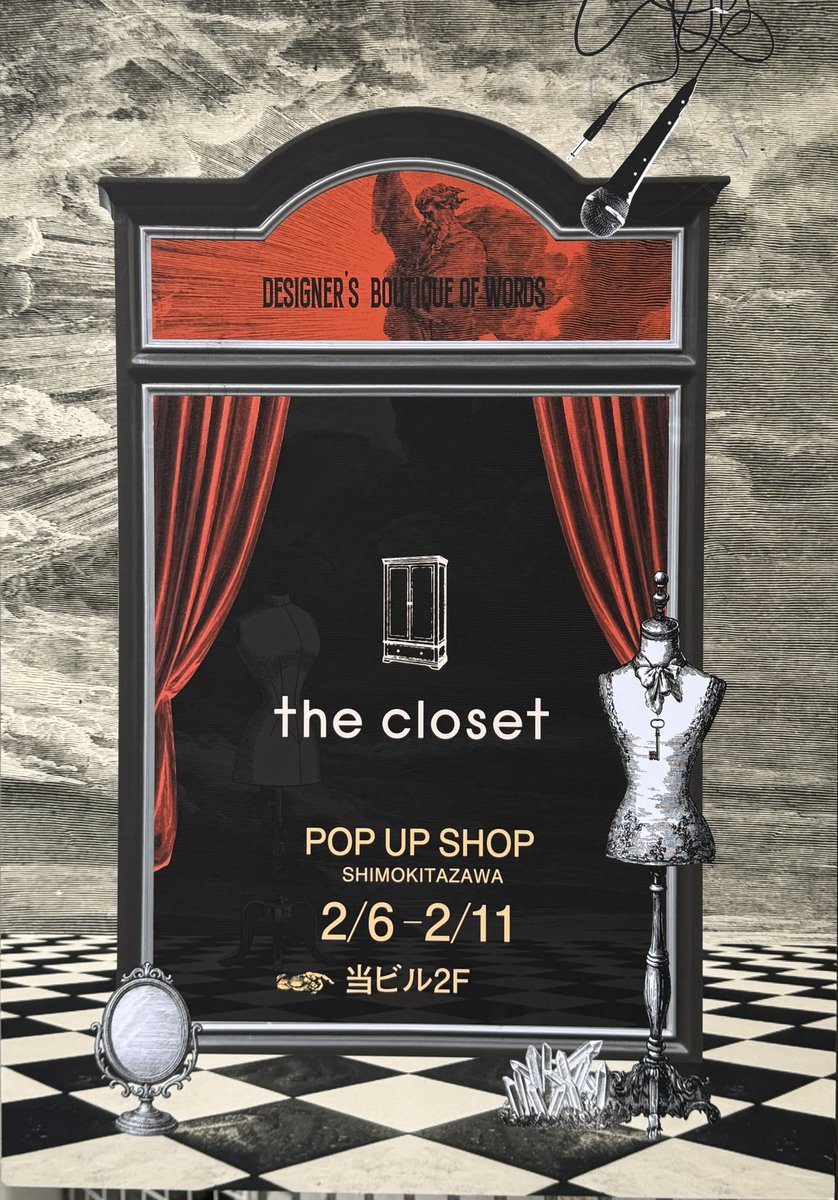 the closet (@thecloset_room) / Posts / X
