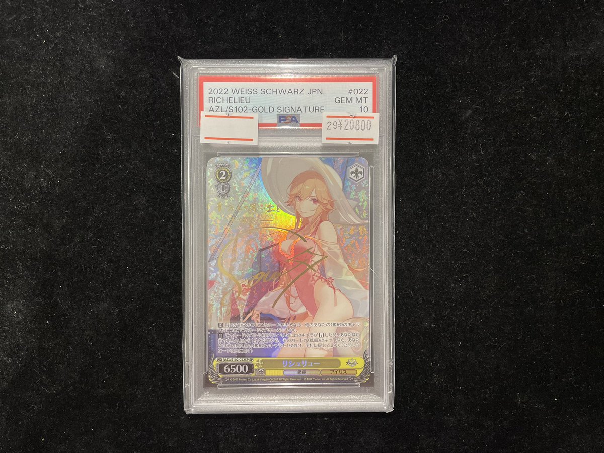 ✨#ヴァイスシュヴァルツ 入荷情報✨】 【PSA10】リシュリュー（SP