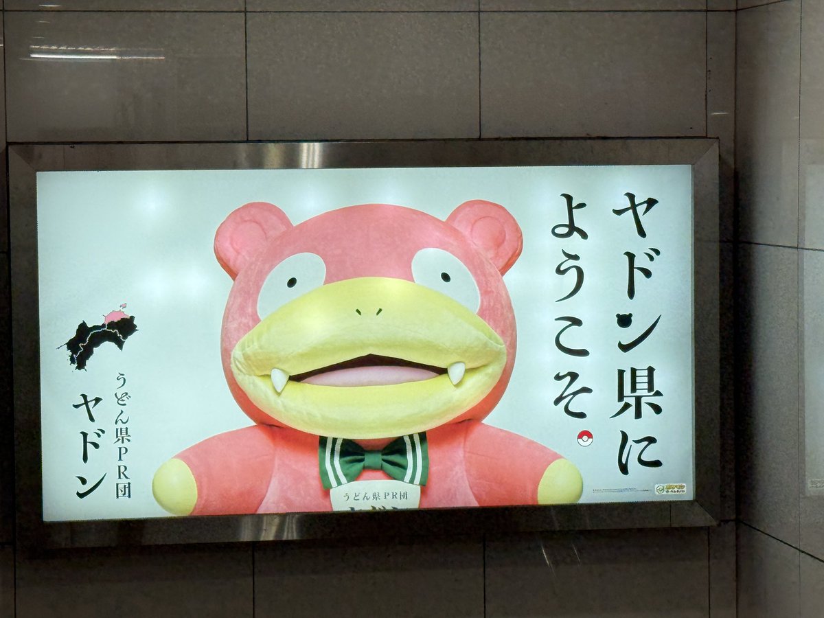 ことぴらちょファンツアー2026