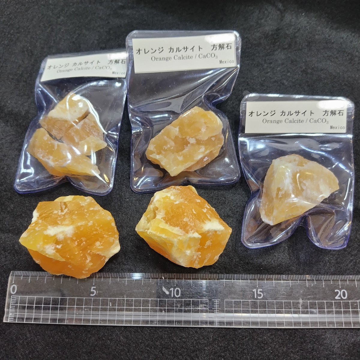 方解石/カルサイト各種】 ただいま、様々な形の方解石を楽しんで