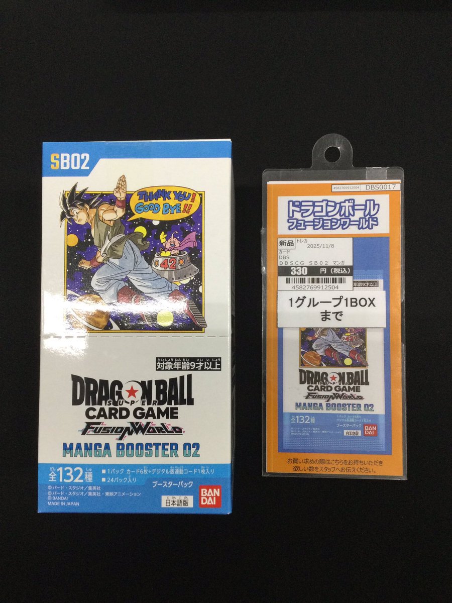 こちらの商品は完売しました