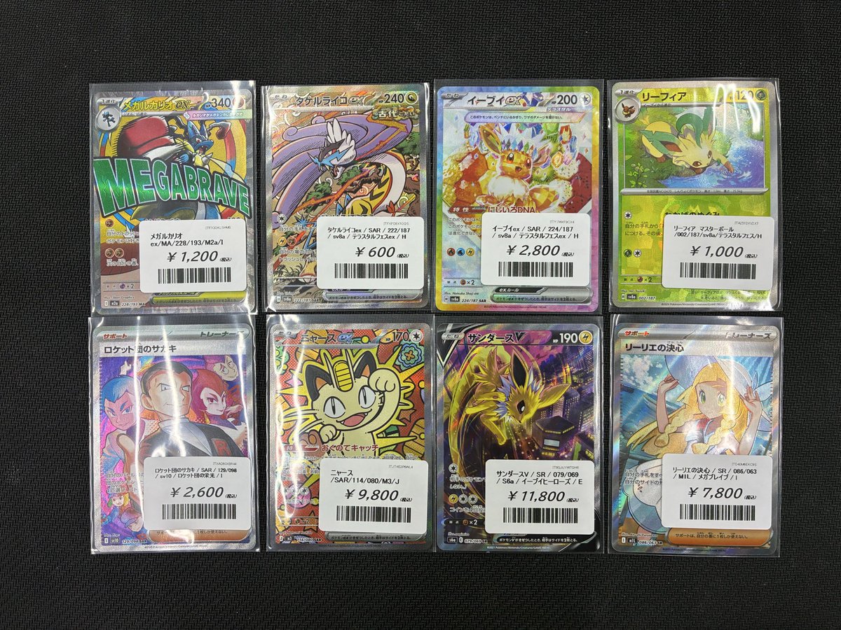 📈シングルカード入荷しました！ 是非ご覧下さい🏃 #LHUB広島