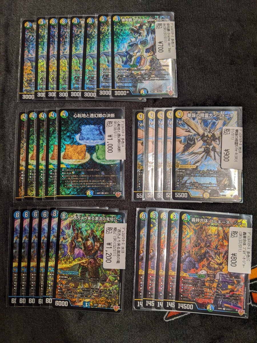 販売情報】 #デュエマ ダーバンデやゴルギーオージャーの主要デッキ