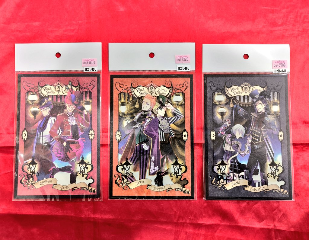 入荷情報】 『 #黒執事 』 〇Blu-ray Book of Circus アニメイト購入