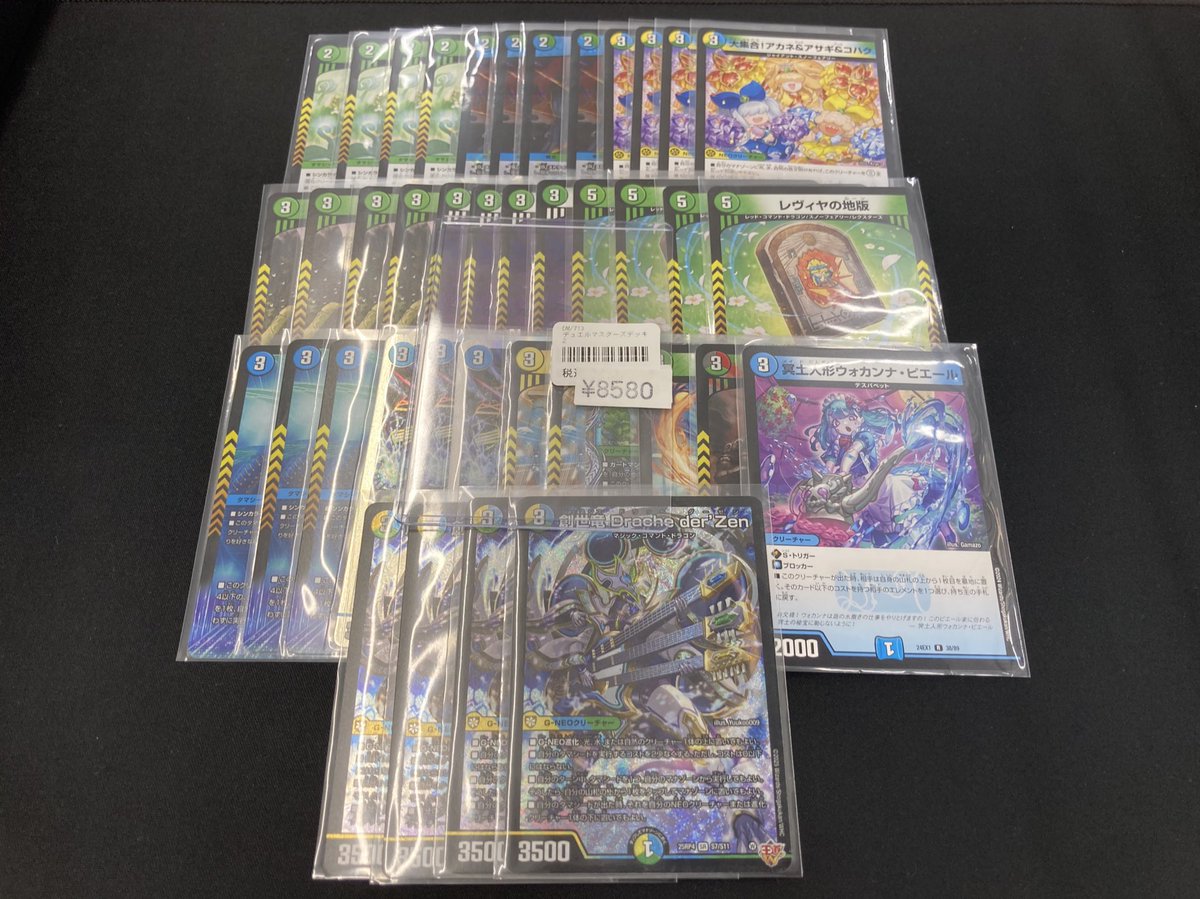 デュエマ 話題の「トリーヴァ創世竜ループ」デッキ作成致しました