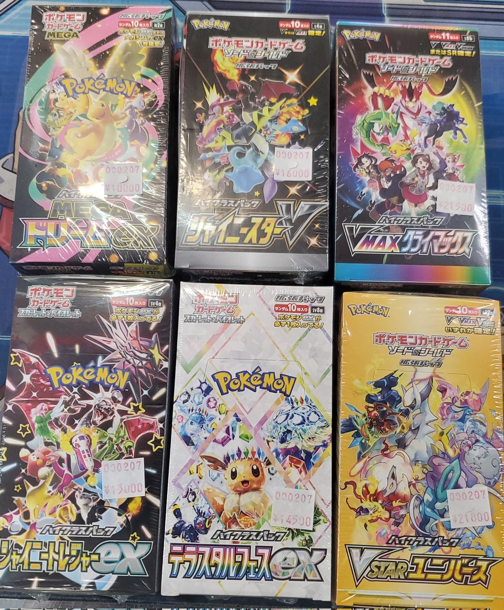 ポケモンカード未開封BOXをお買い取りさせて頂きました‼️ MEGA