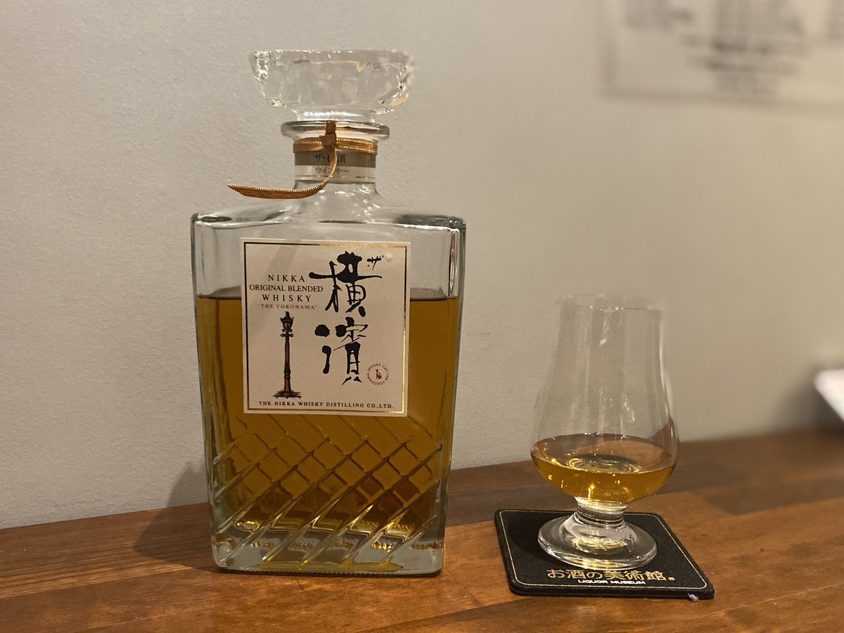 2杯目はザ・横濱 ニッカの古酒多すぎて、ニッカ党な自分にとっては夢の