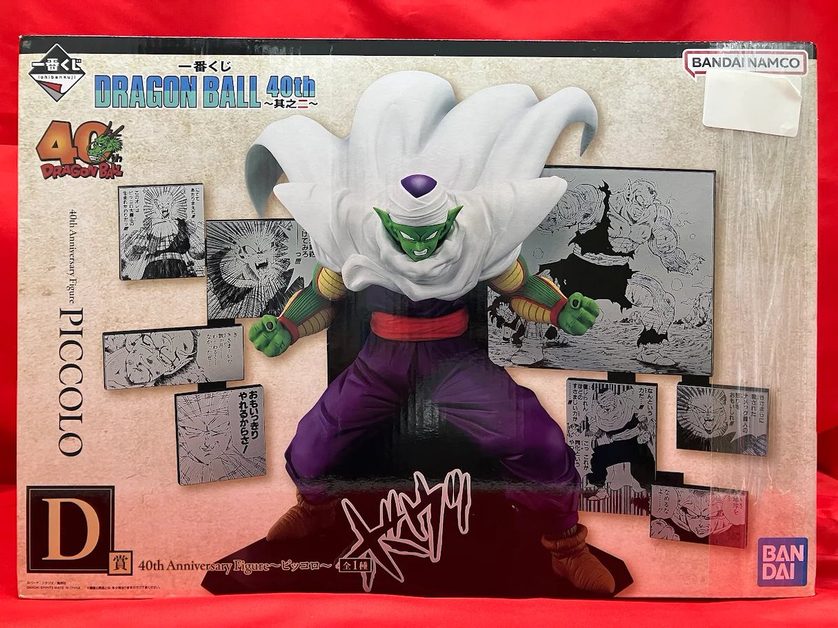 一番くじ ＃ドラゴンボール ＃DRAGONBALL 40th ～其之二～ D賞 40th