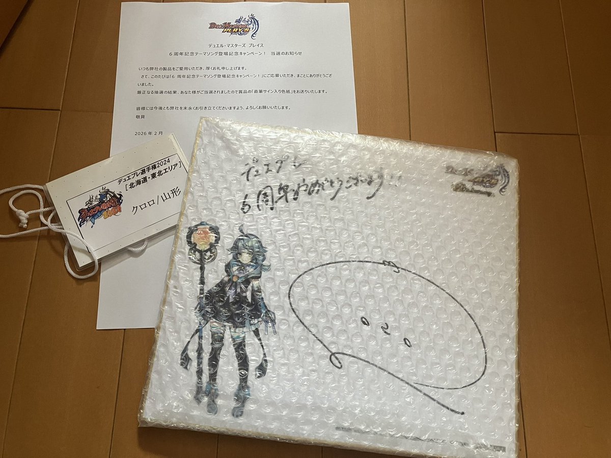 デュエプレ6周年 テーマソングCPにて、ヴィヴィ役 #上田麗奈​ さんの