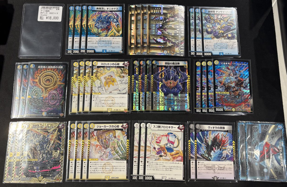 販売情報】 #デュエルマスターズ 🌟水光ライオネルstar