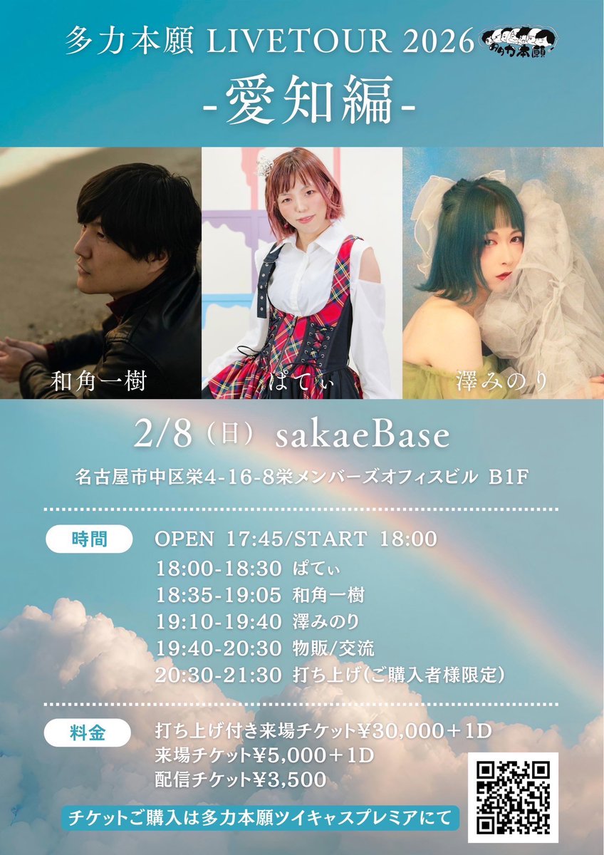 MASA 🍊2/13(金)MASA Birthday配信限定LIVE (@masaizum) / Posts / X