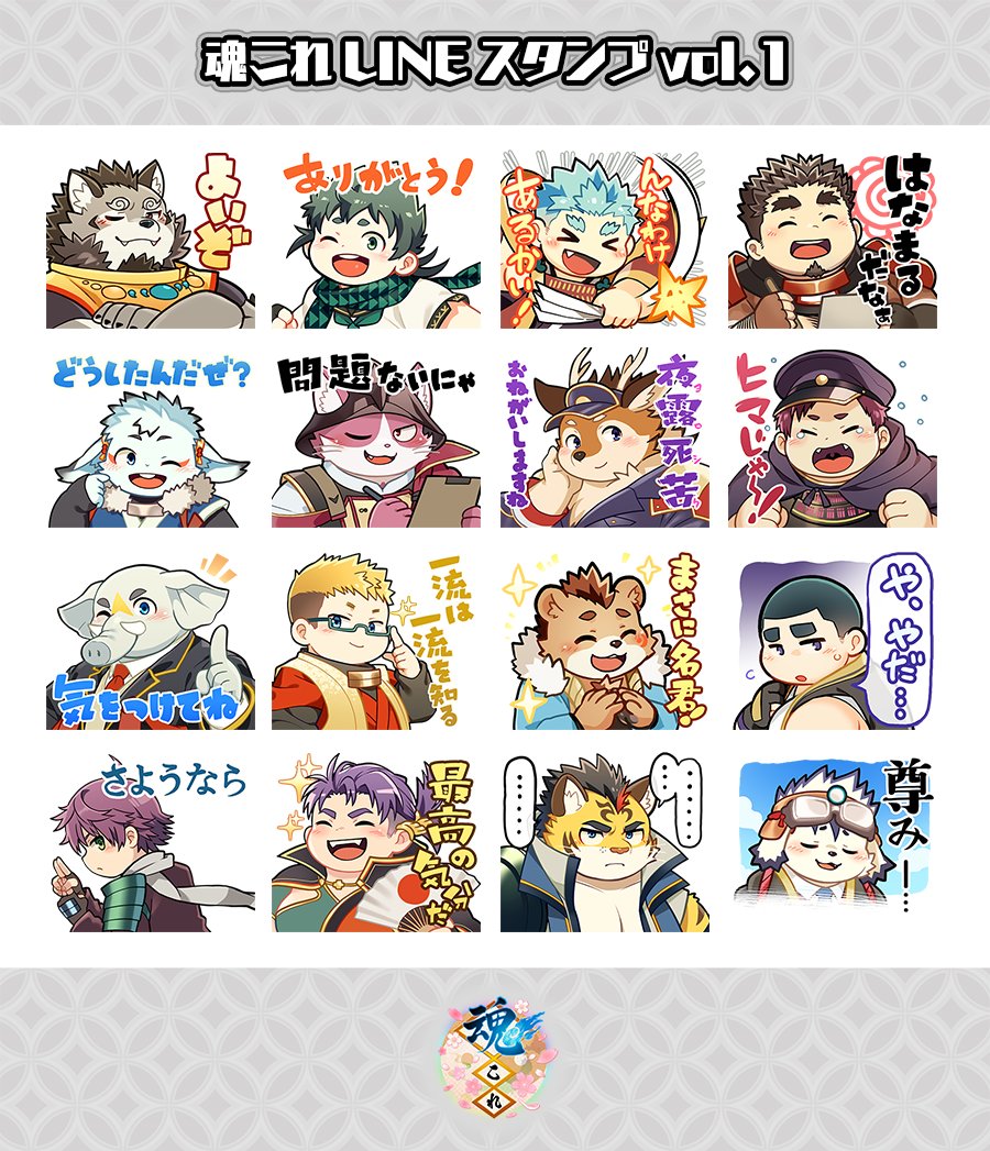 ぺうーーーッ！！ LINEスタンプが配信開始！！ 早速使ってみよう～っと♪