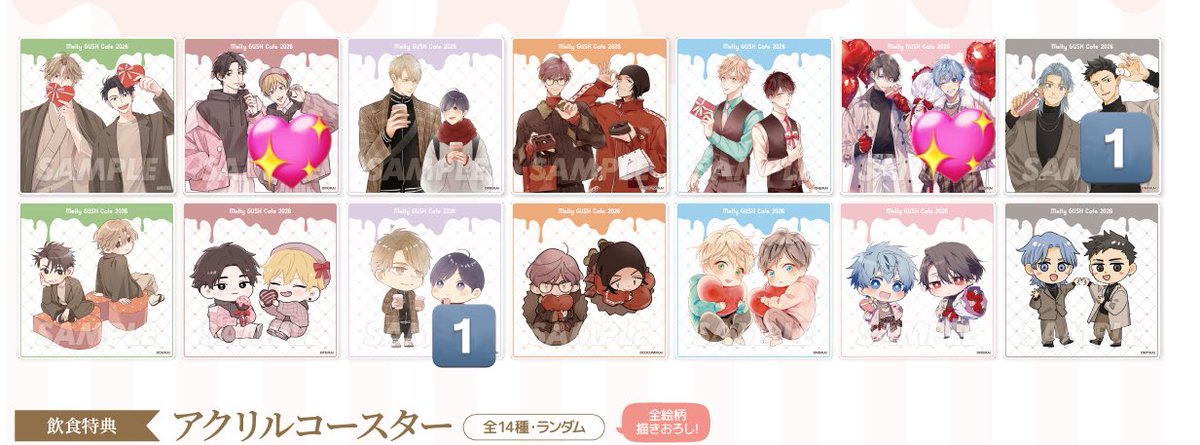 交換】Melty GUSH Cafe 2026 ステラマップ カフェ アクリル コースター