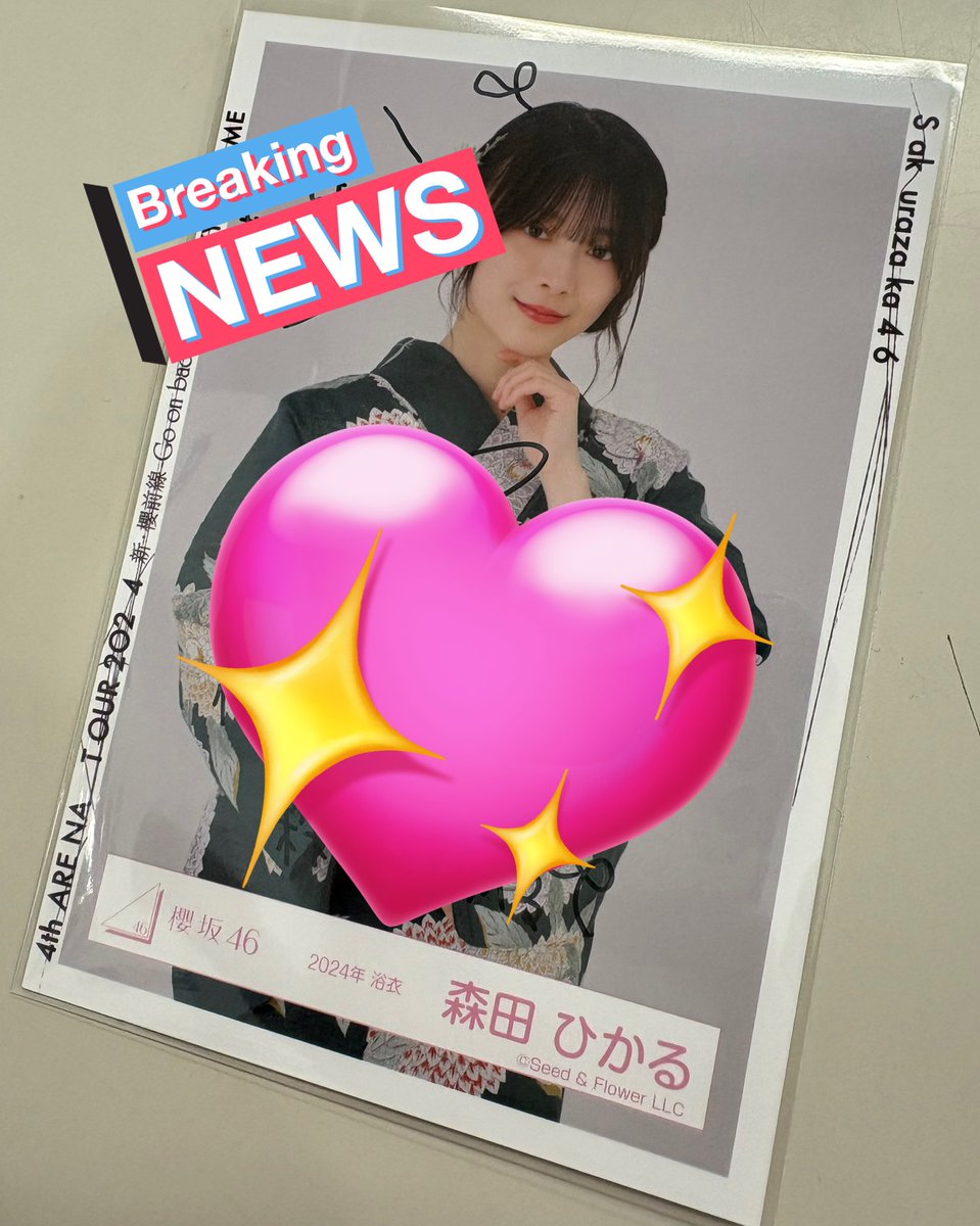 森田ひかるちゃん 2024年 浴衣衣装 チュウが直筆サイン入りで入荷して