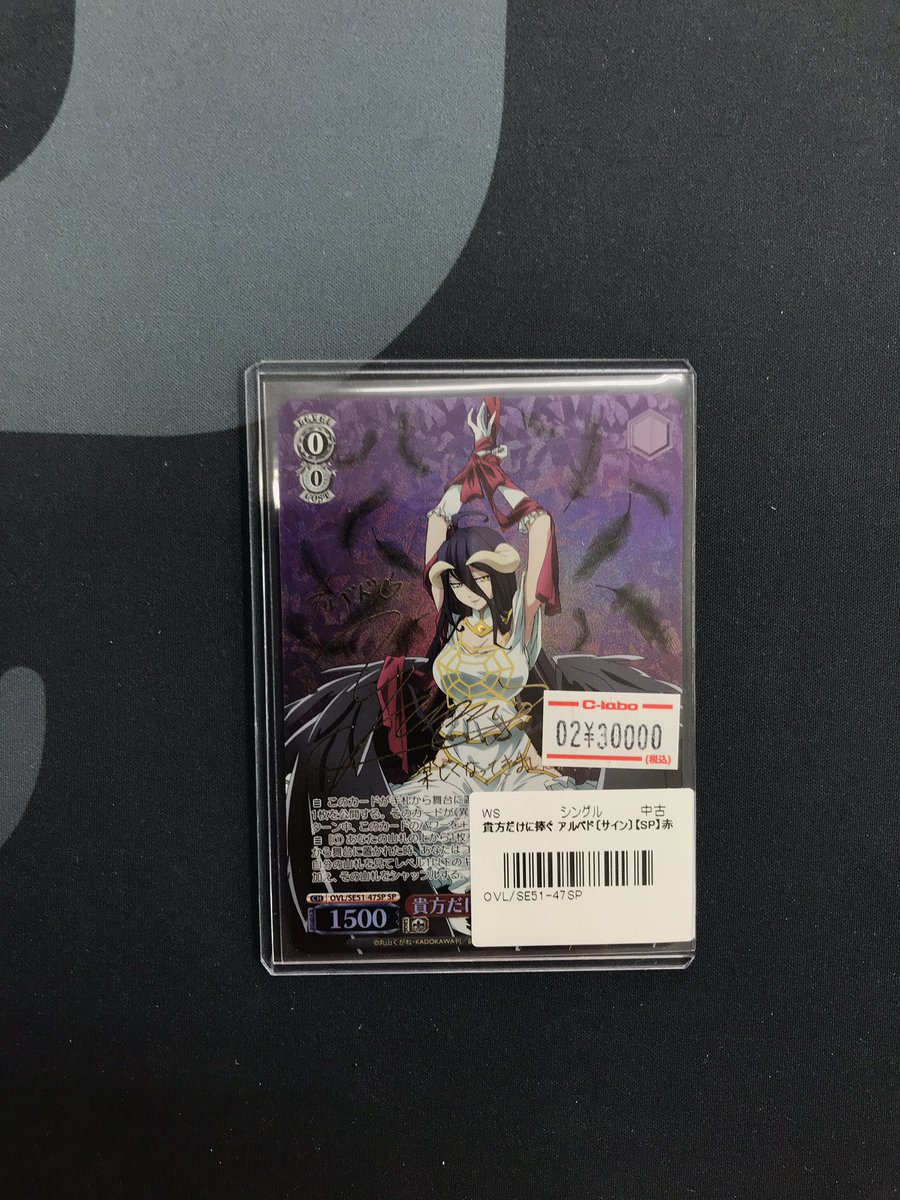 ヴァイス 販売情報】 ショーケースにて 『貴方だけに捧ぐアルベド（SP