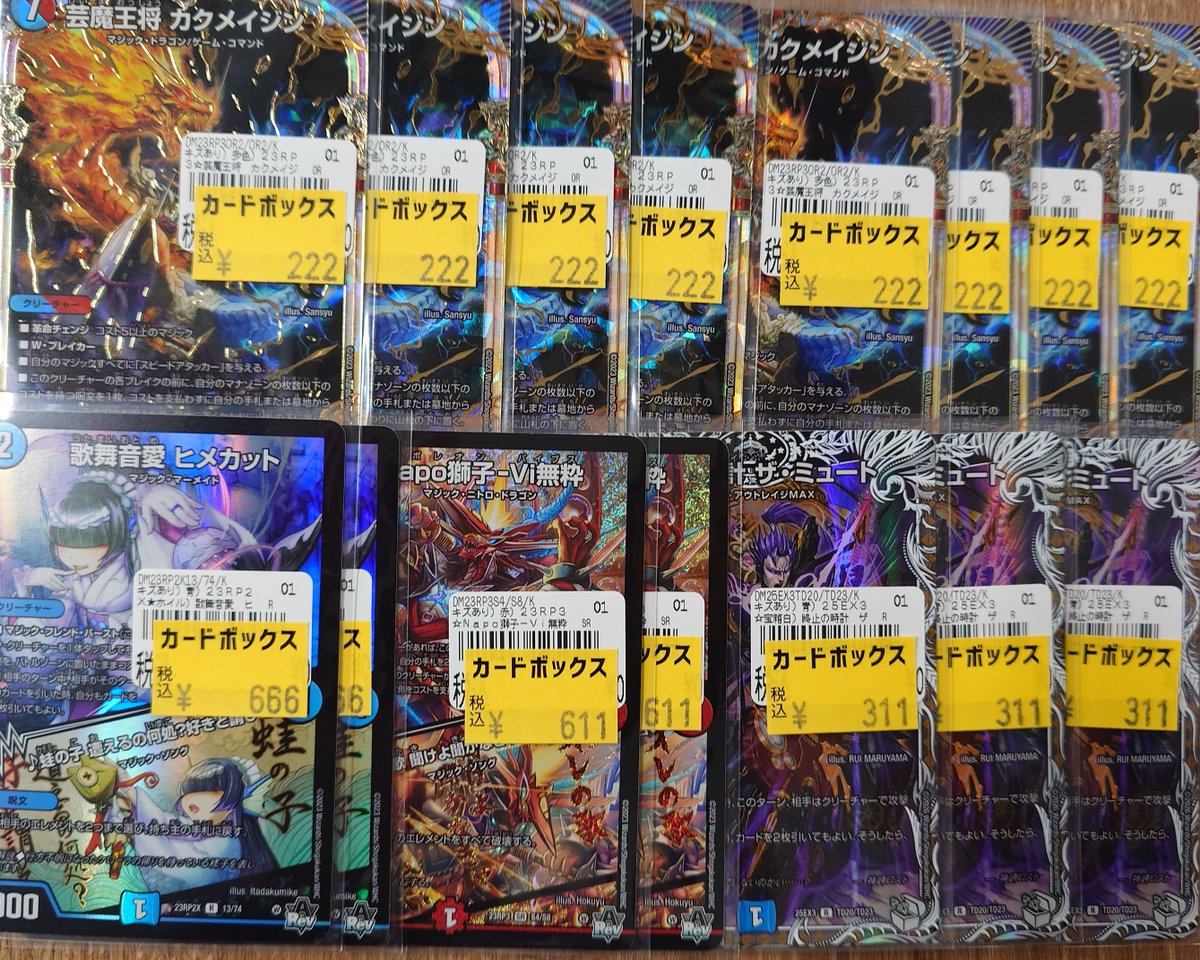 デュエマ 】 赤青マジックのデッキパーツを入荷しました✨✨ お