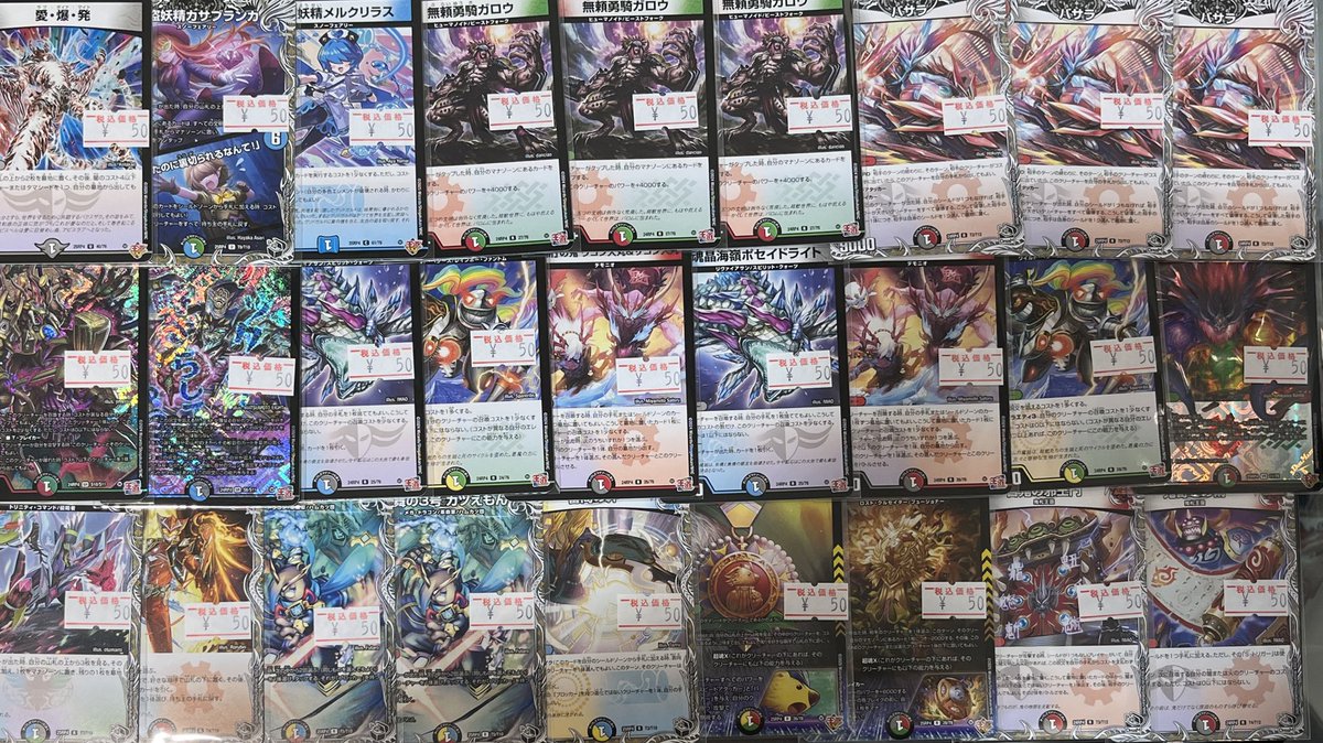 🌳トレ森特価情報🌳 #デュエマ #デュエルマスターズ 優良ストレージ