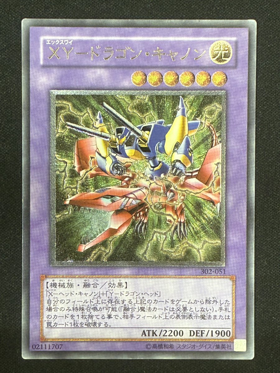遊戯王］ XYドラゴンキャノン【レリーフ】2⃣9⃣8⃣0⃣円 🔽商品ページ
