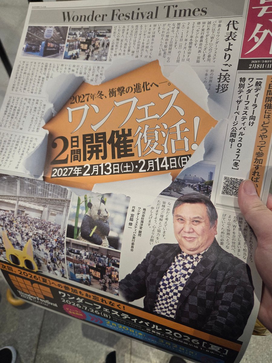 確かに、これは驚いた