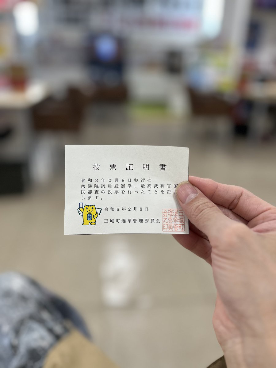 みんな投票に行こう！子どもたちの未来のために。