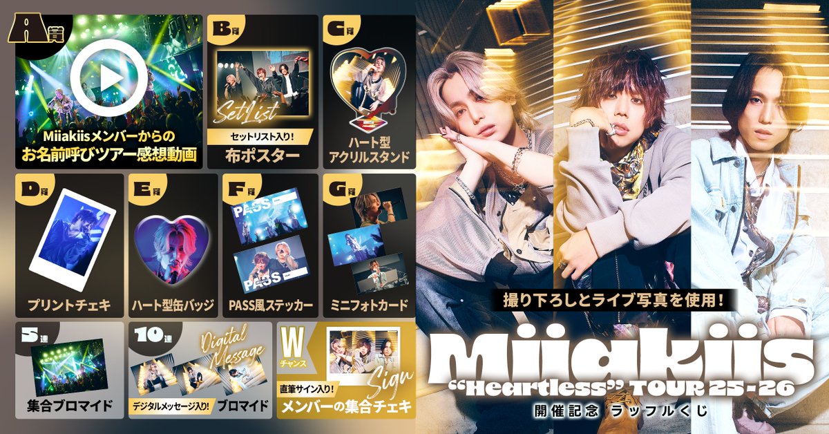 早い物で明日10日の23:59まで！！ 最終チャレンジしてみてね